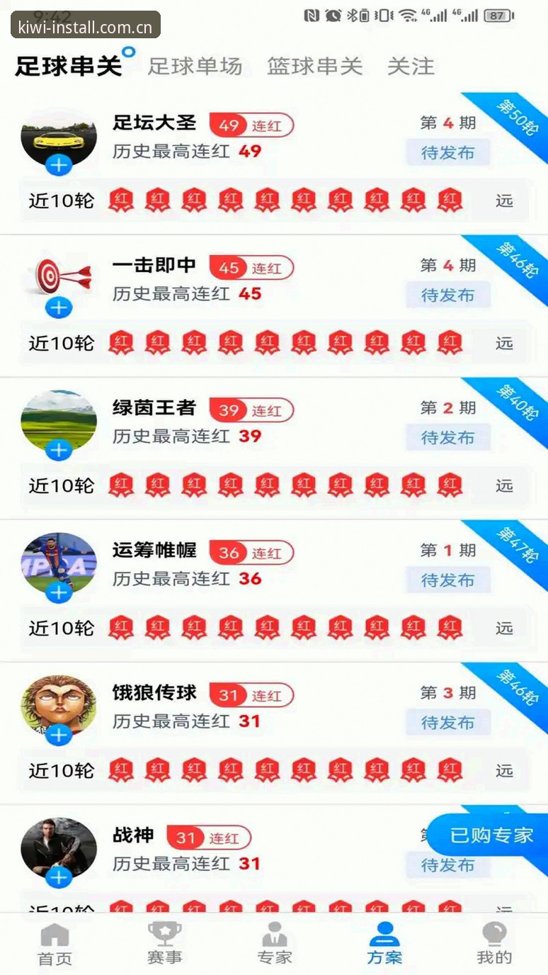 奇异果体育平台最新动态：v2.6.0版本下载功能全解析，突破传统观赛边界
