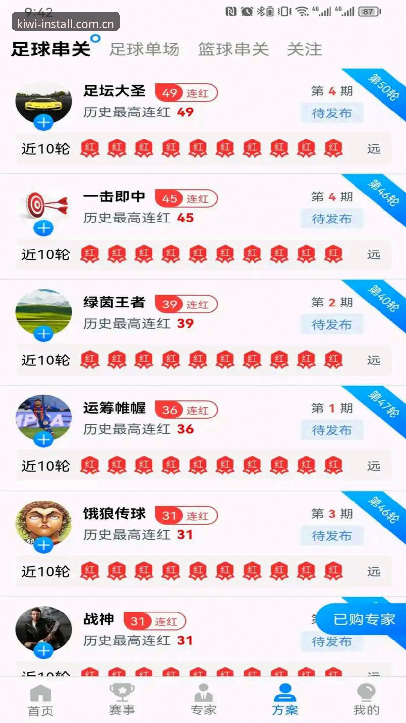 奇异果体育下载推荐哪个版本更好用？如何快速获取最新安装包？