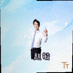 赵敏